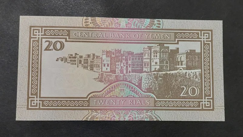 20 ریال یمن