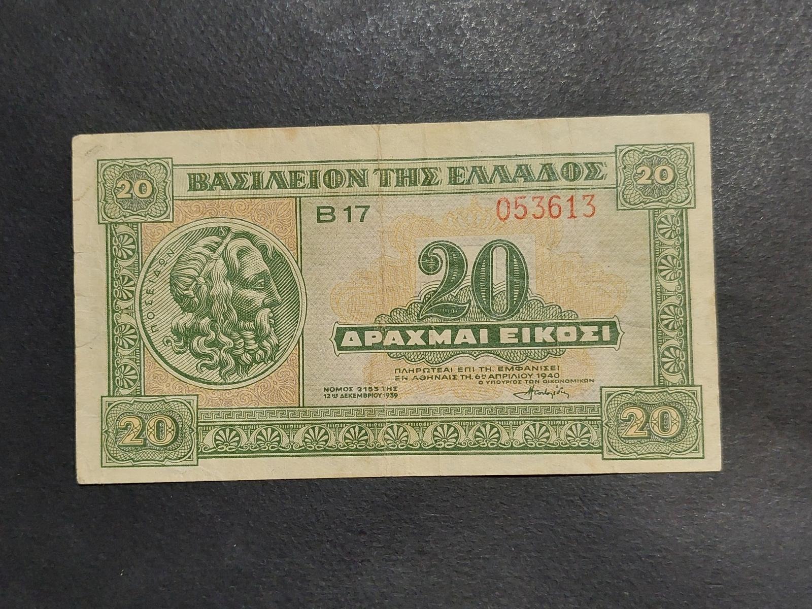 20 دراخما یونان