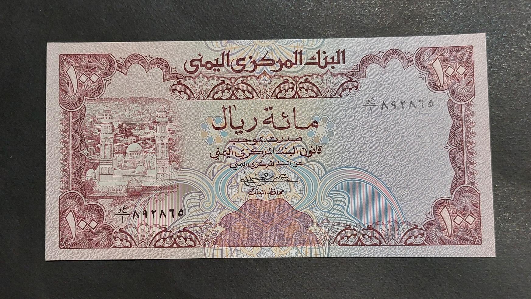 100 ریال یمن