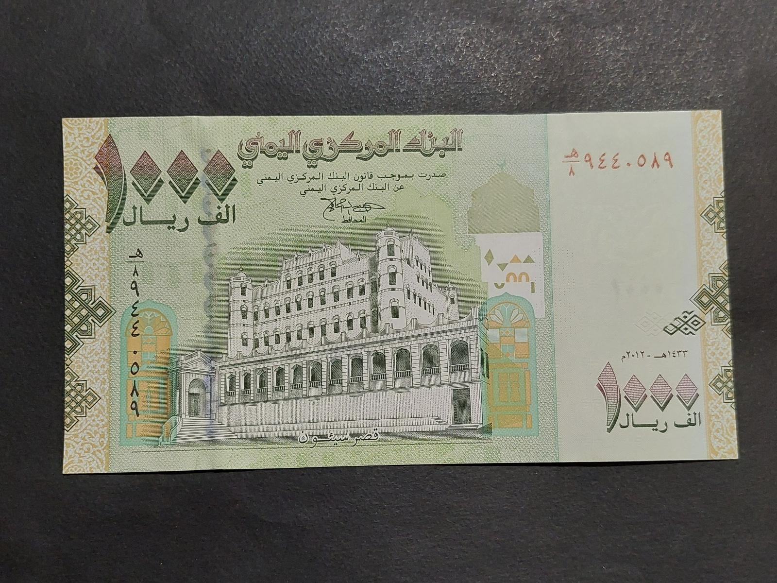 1000 ریال یمن