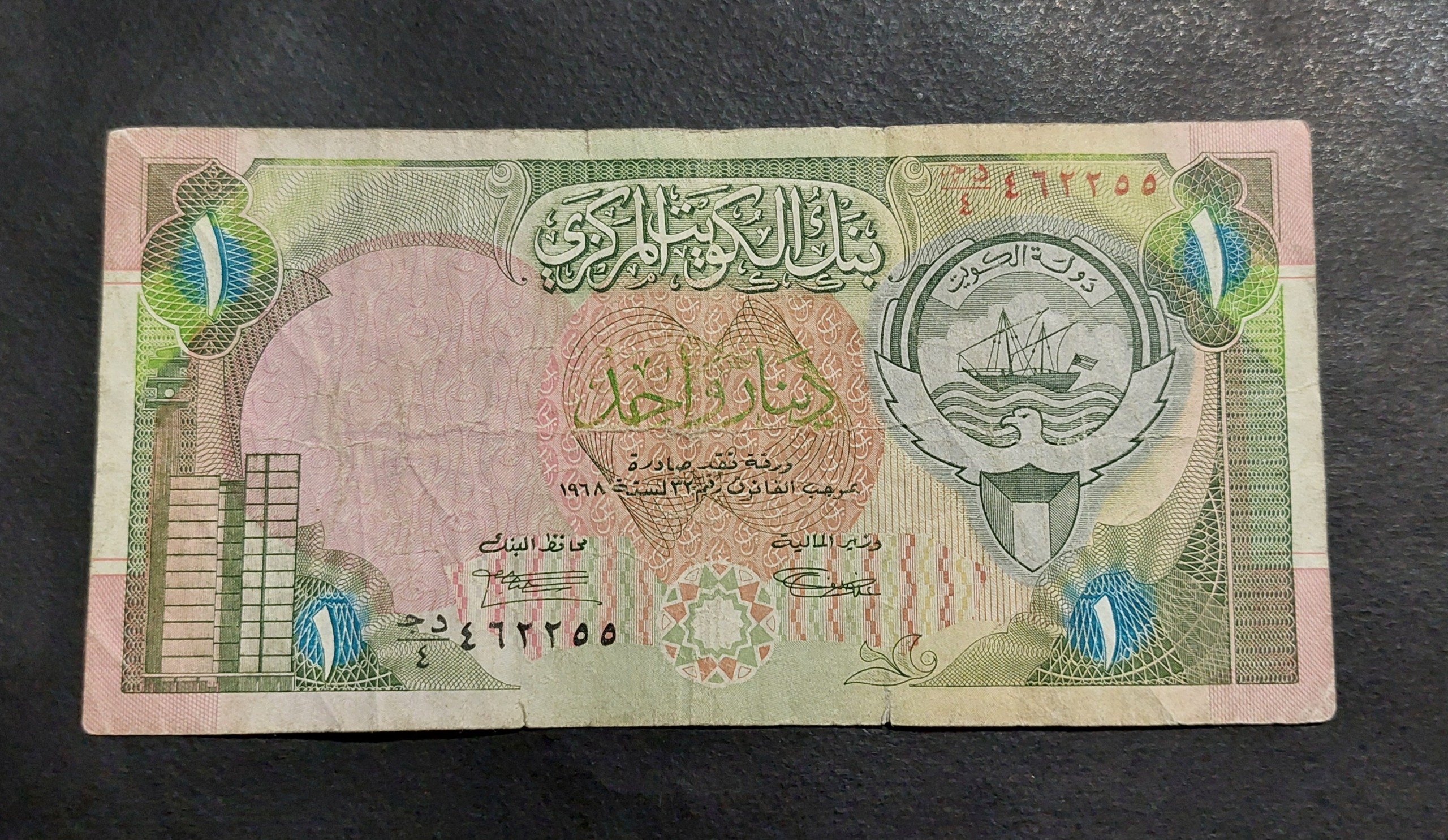 1 دینار کویت رنگی