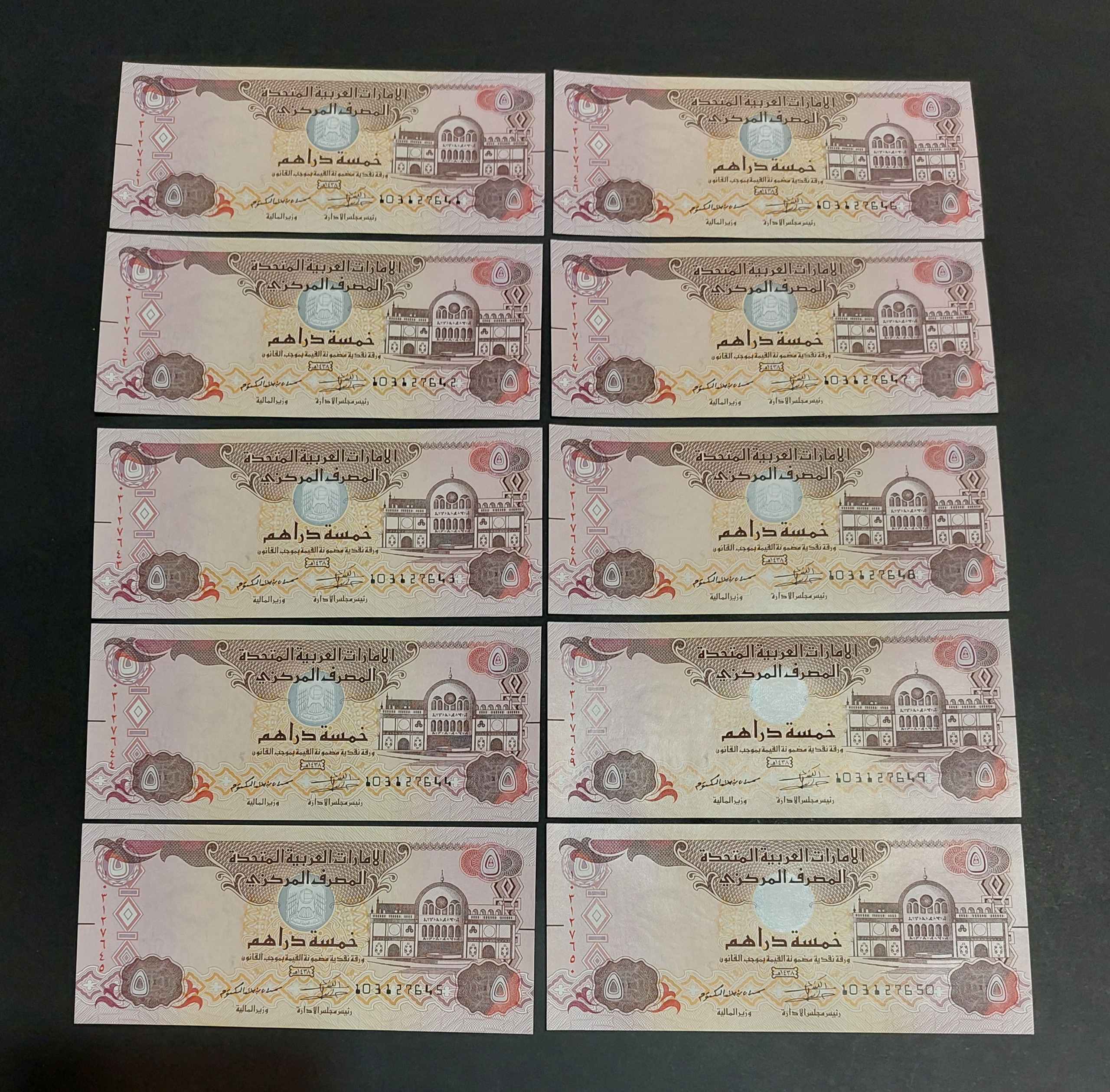 10 عدد 5 درهم امارات