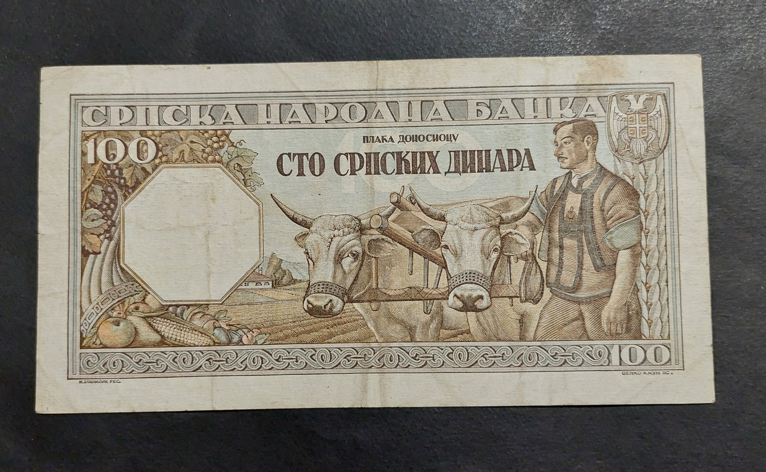 100 دینار صربستان 1943