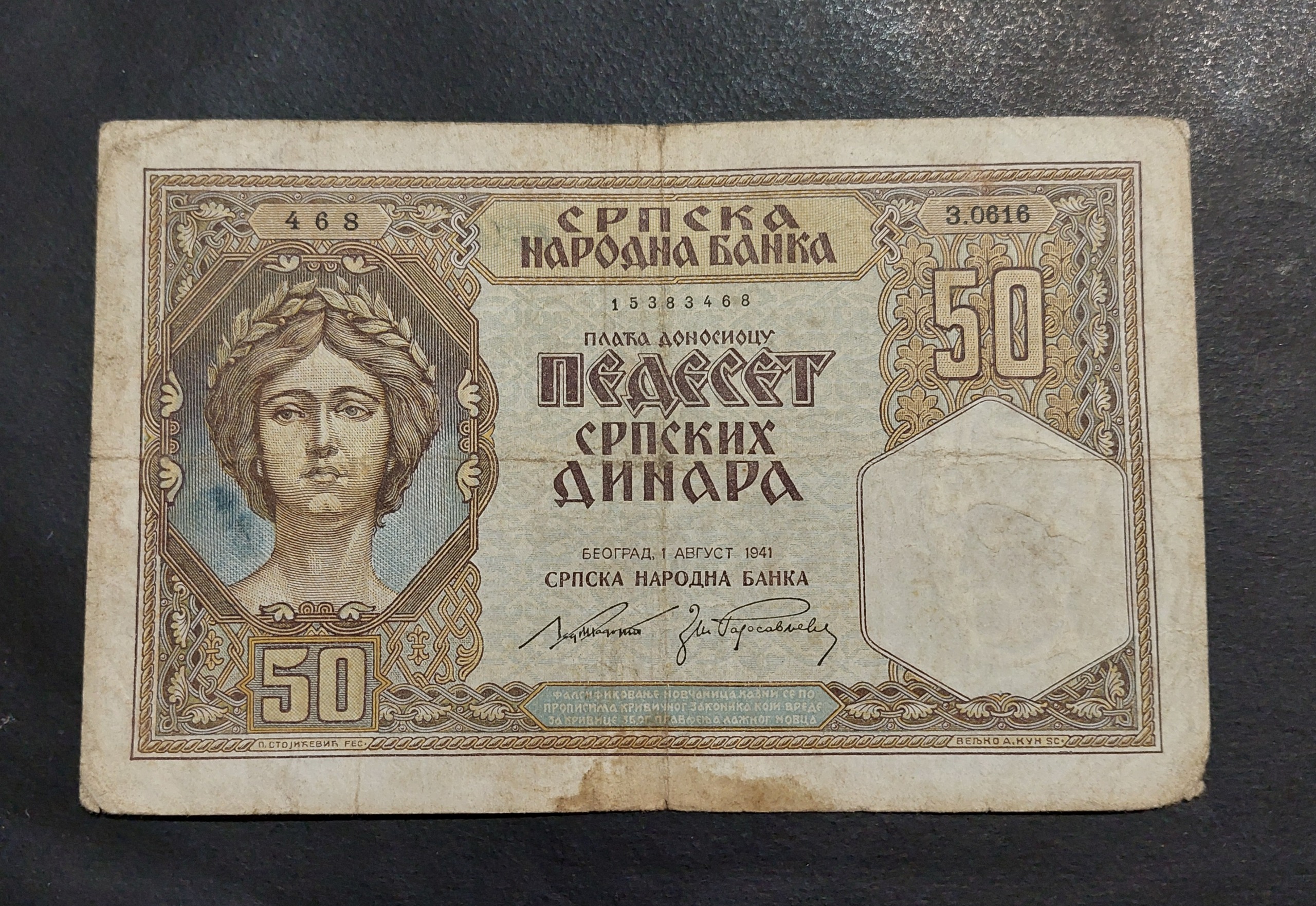 50 دینار صربستان 1941