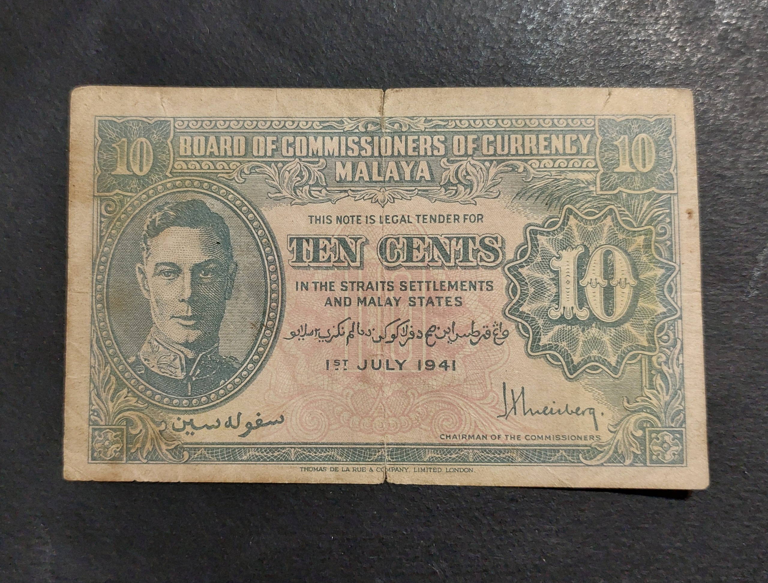 10 سنت مالزی با تصویر جرج ششم