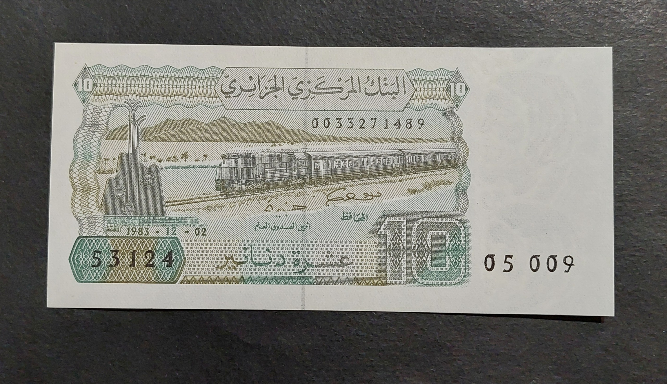 10 دینار الجزایر - کمیاب