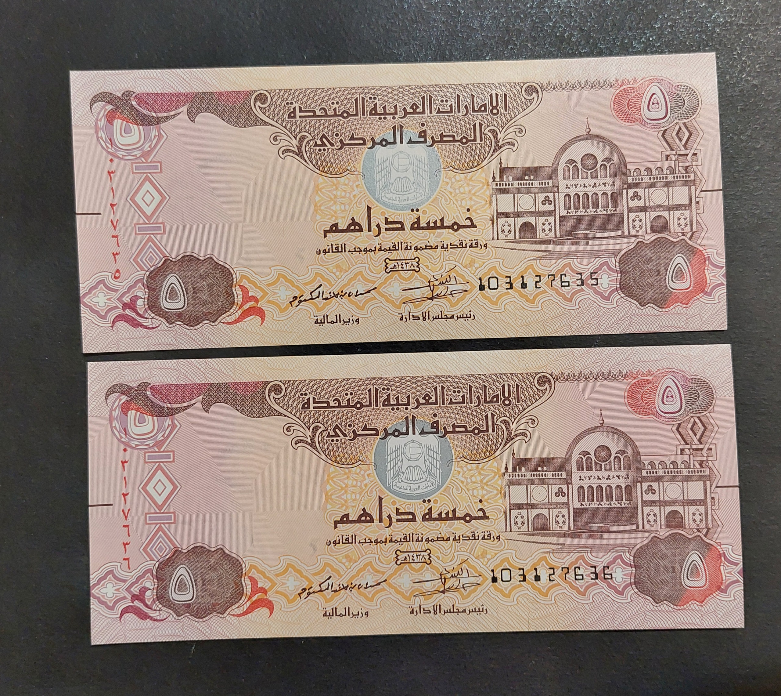 جفت 5 درهم امارات