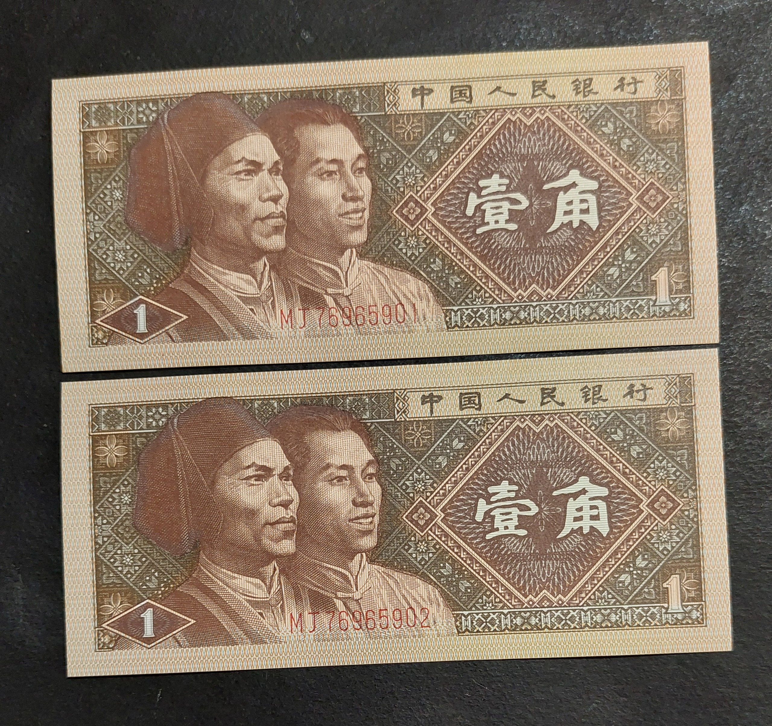 جفت 1 جیائو چین