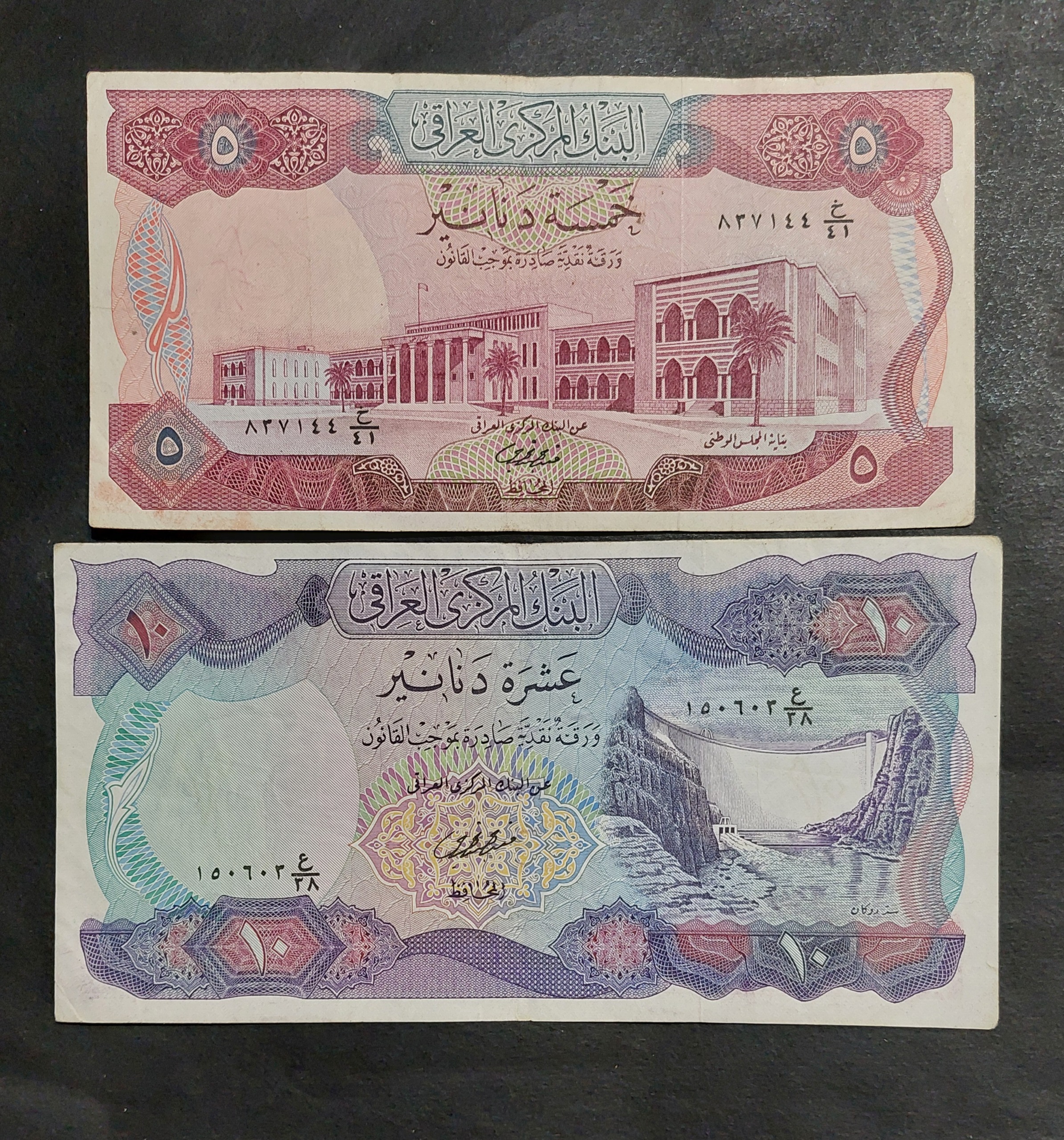 5 و 10 دینار عراق