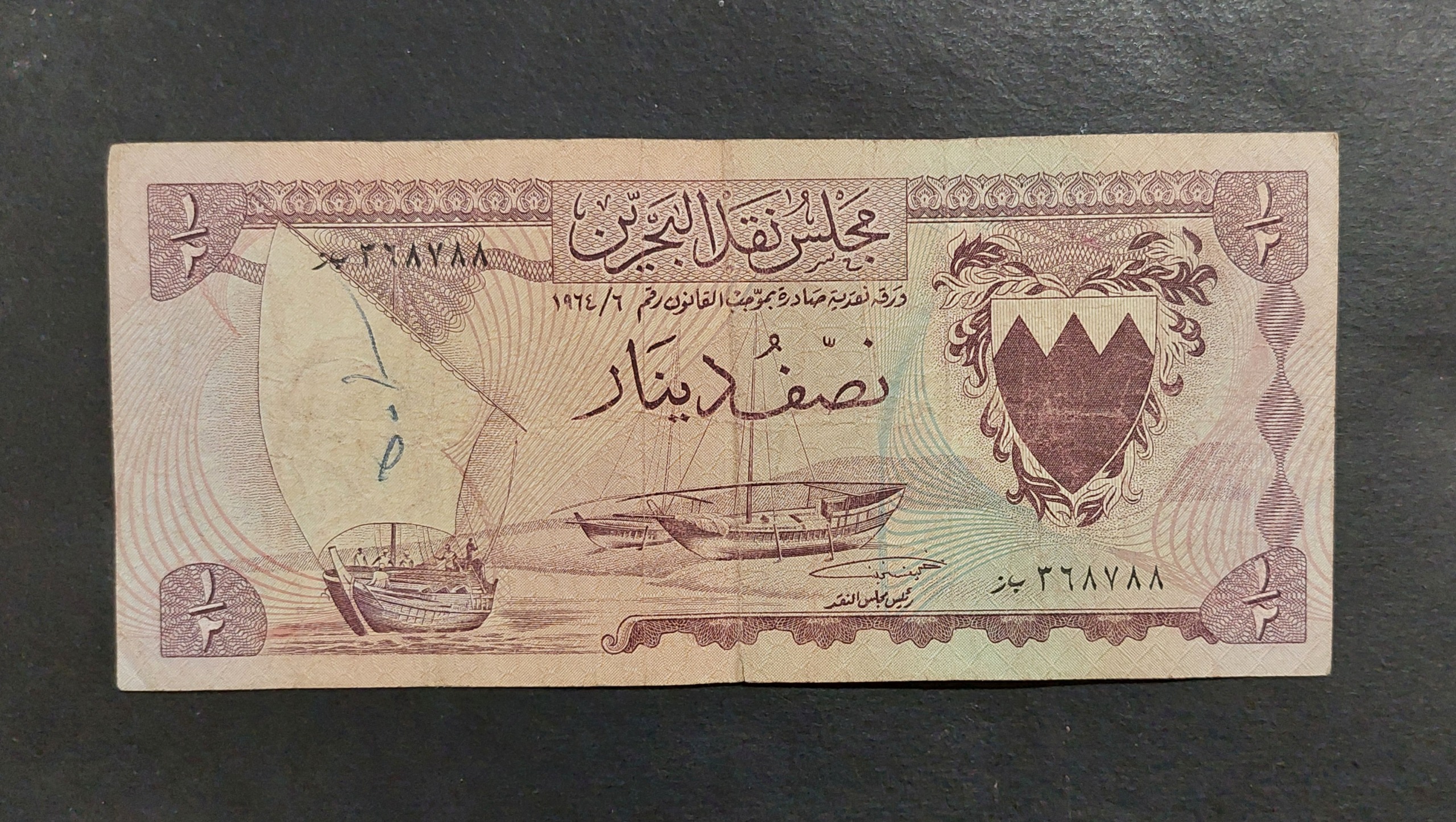 نصف دینار بحرین