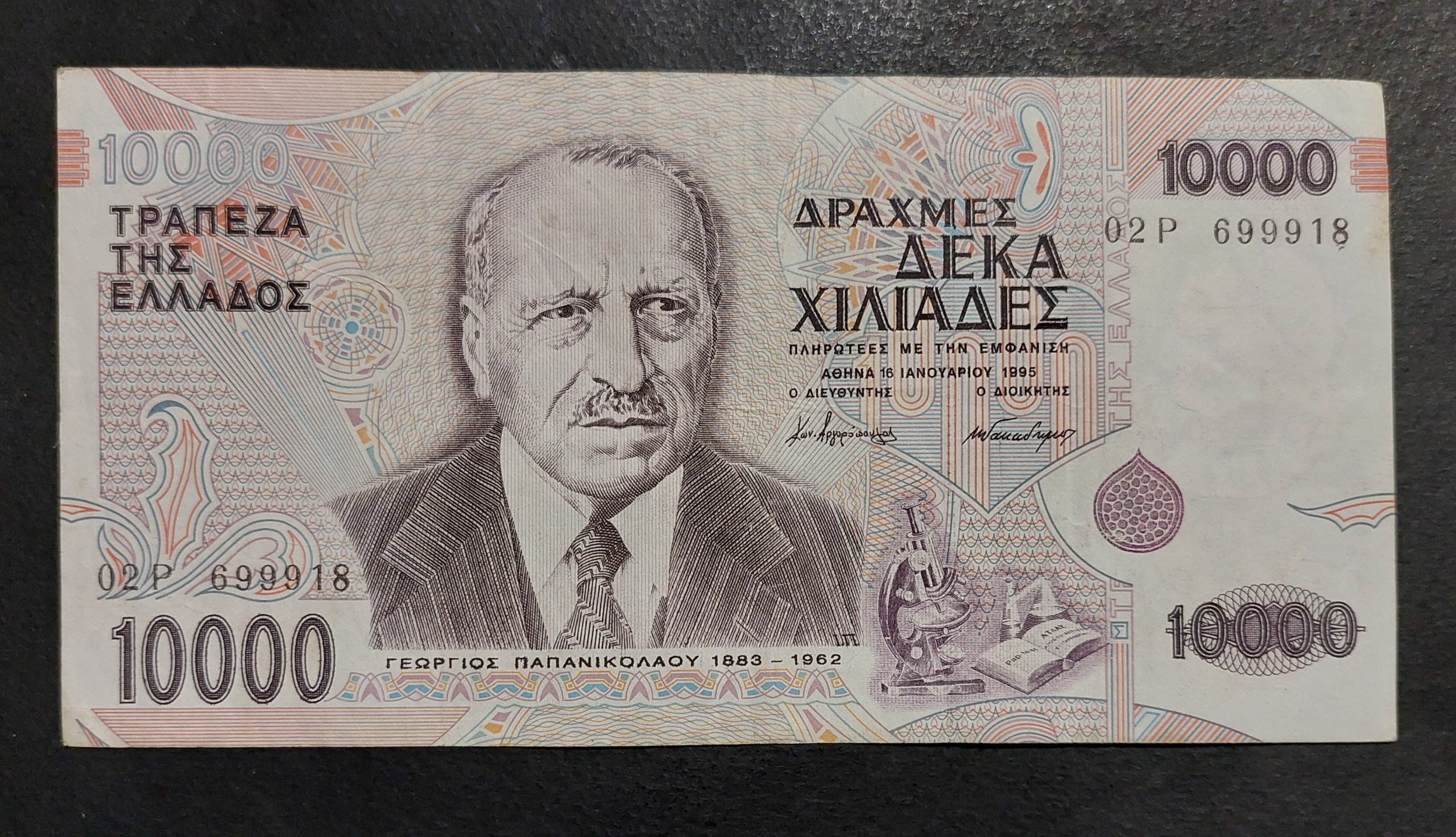 10 هزار دراخما یونان