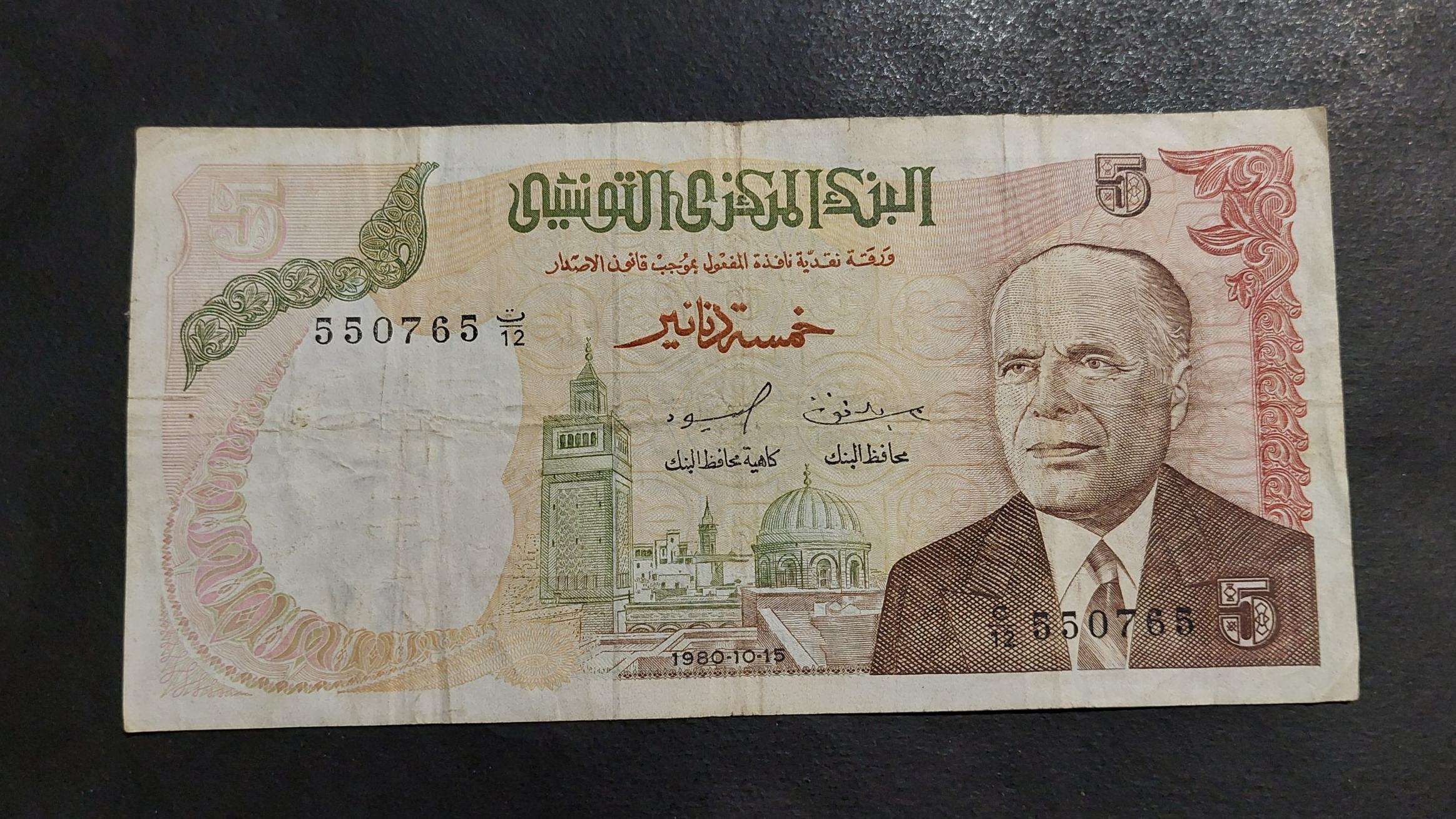 5 دینار تونس 1980