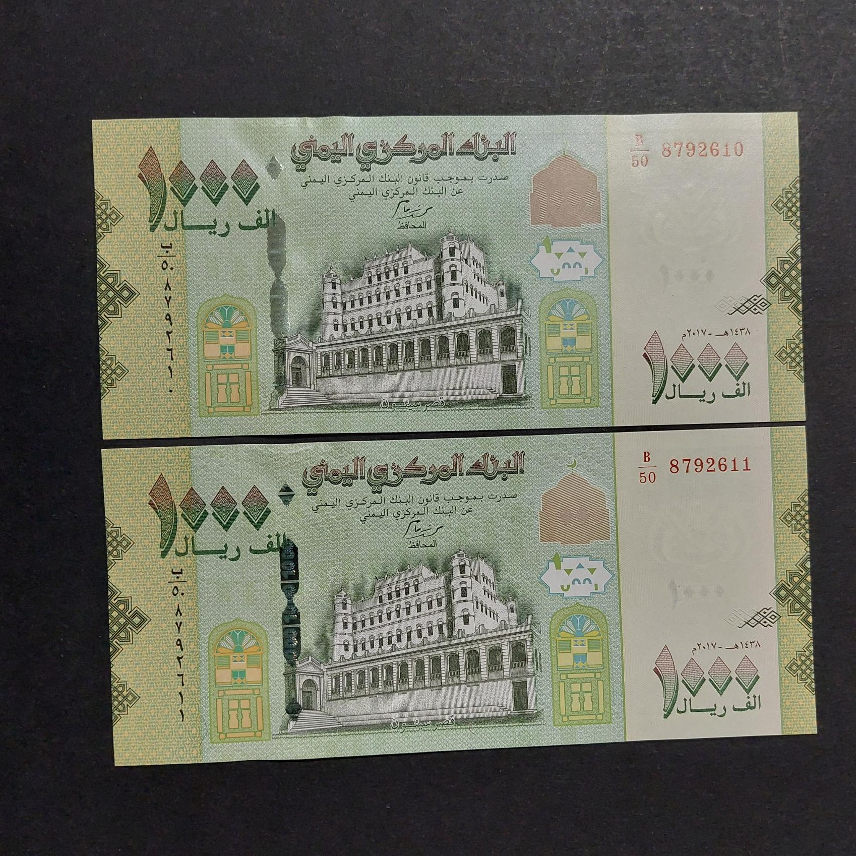 جفت 1000 ریال یمن