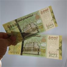 جفت