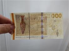 100
