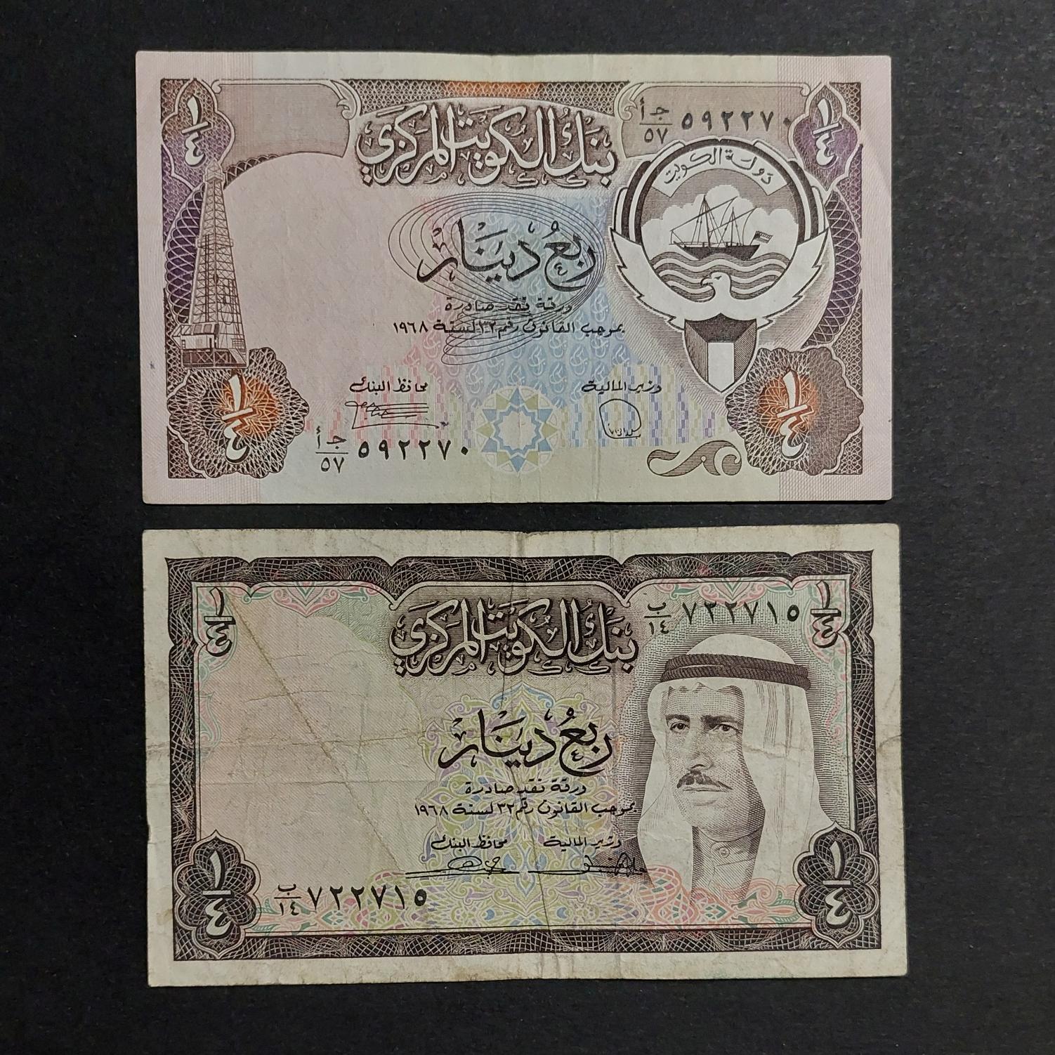2 عدد ربع دینار کویت