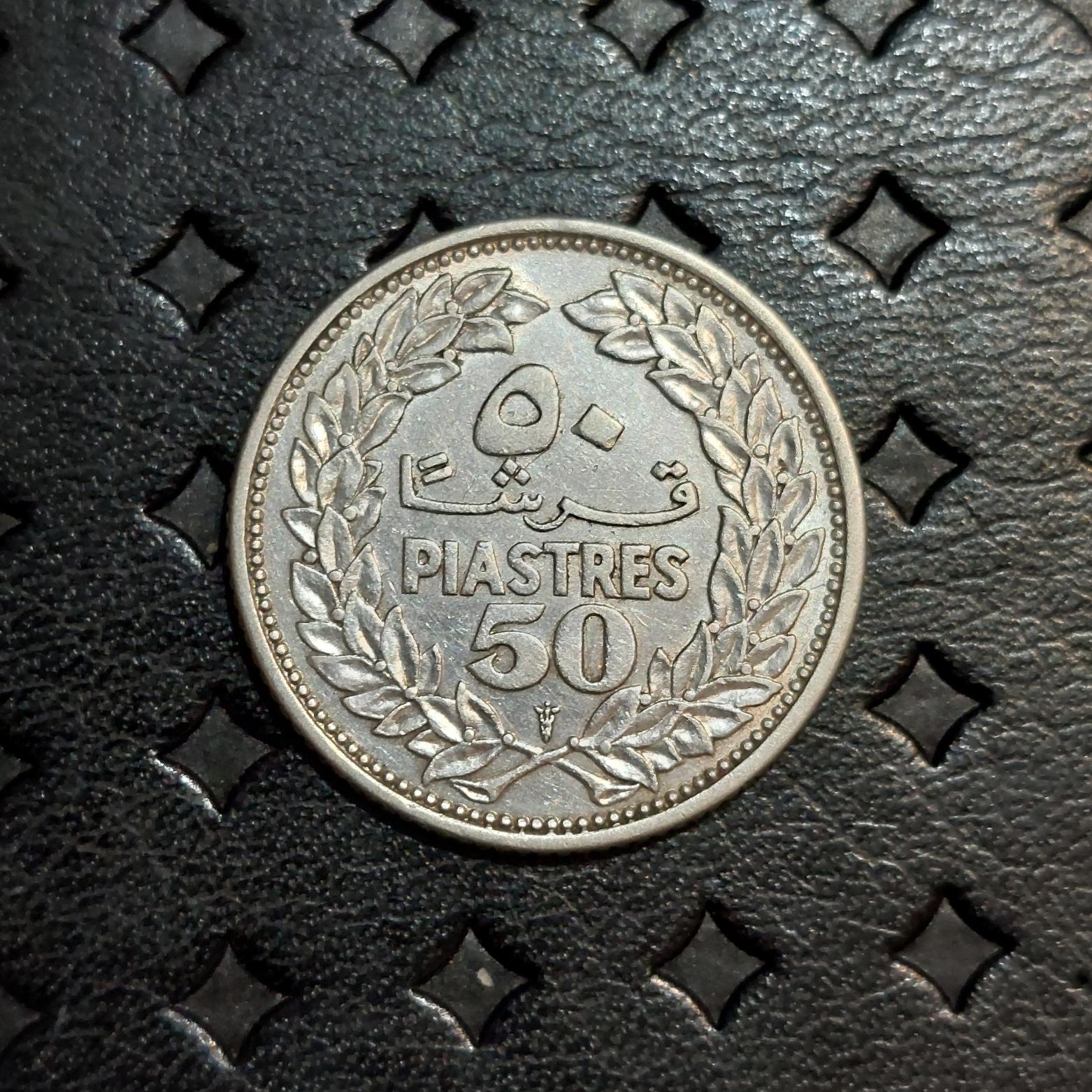 50 قرش نقره لبنان