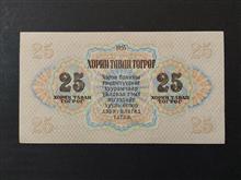 25
