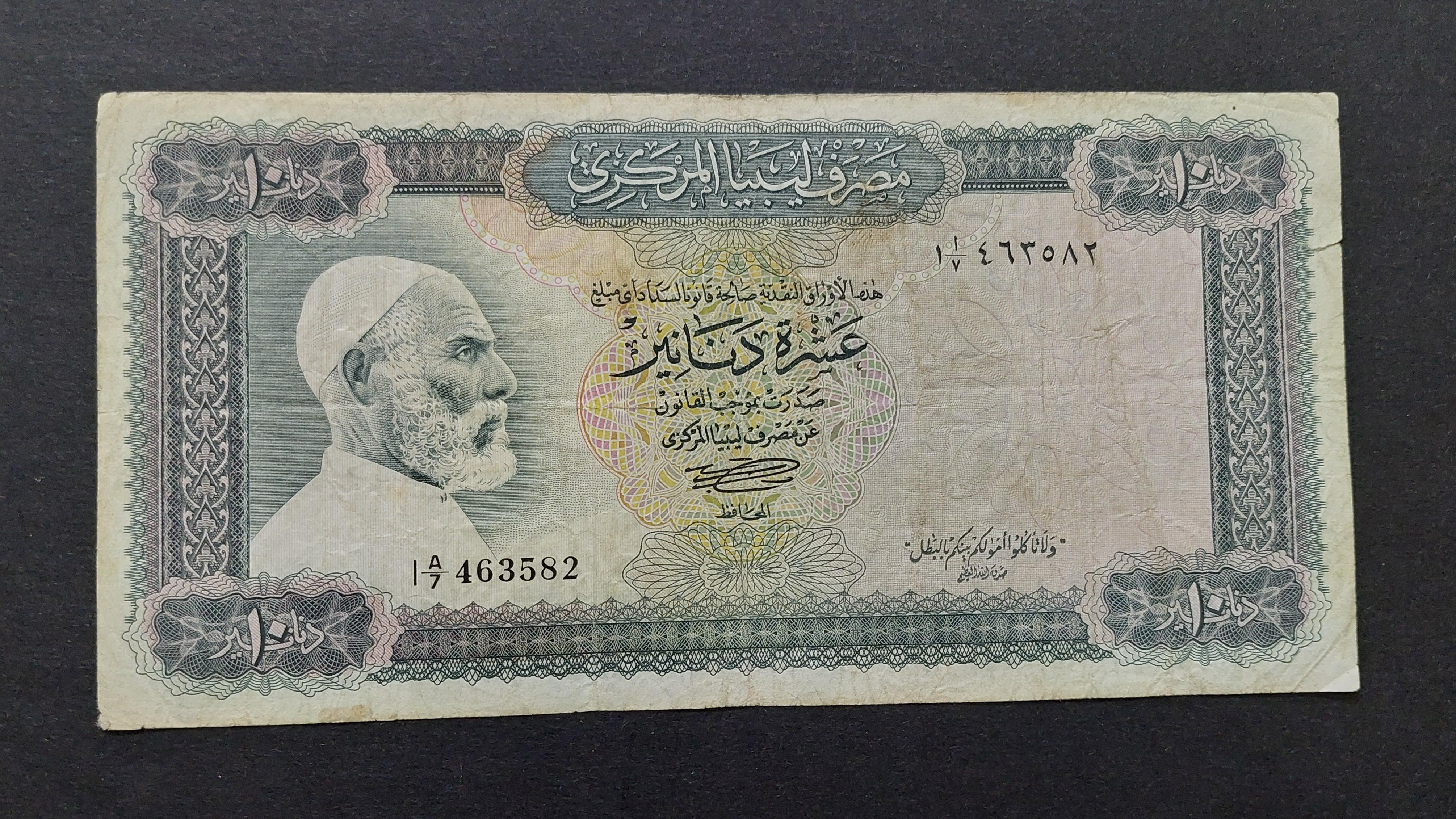 10 دینار لیبی