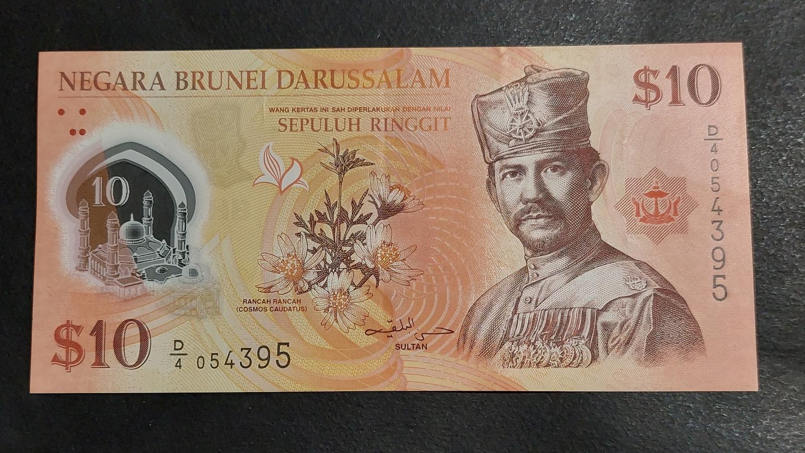 10 دلار برونئی