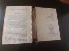 کتاب