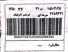 فرش