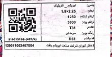 فرش