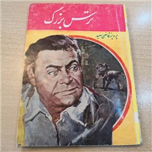 ترس