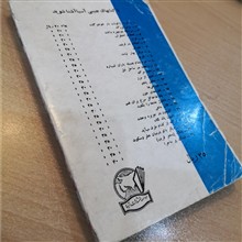 مرگ