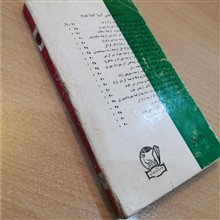 عبور