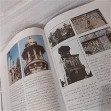 آیینه