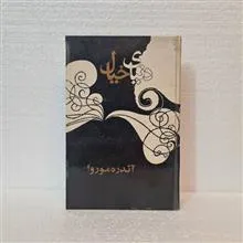 دنیای