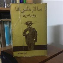 رمان