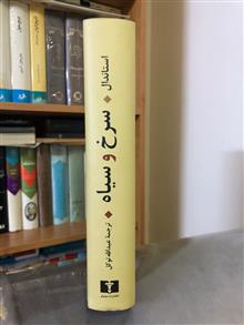 رمان