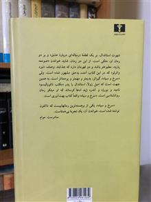 رمان