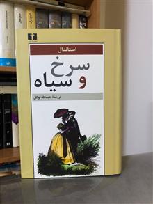 رمان