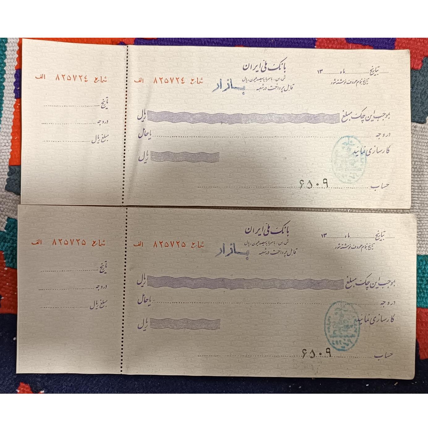 جفت چک فوق کمیاب رضاشاهی