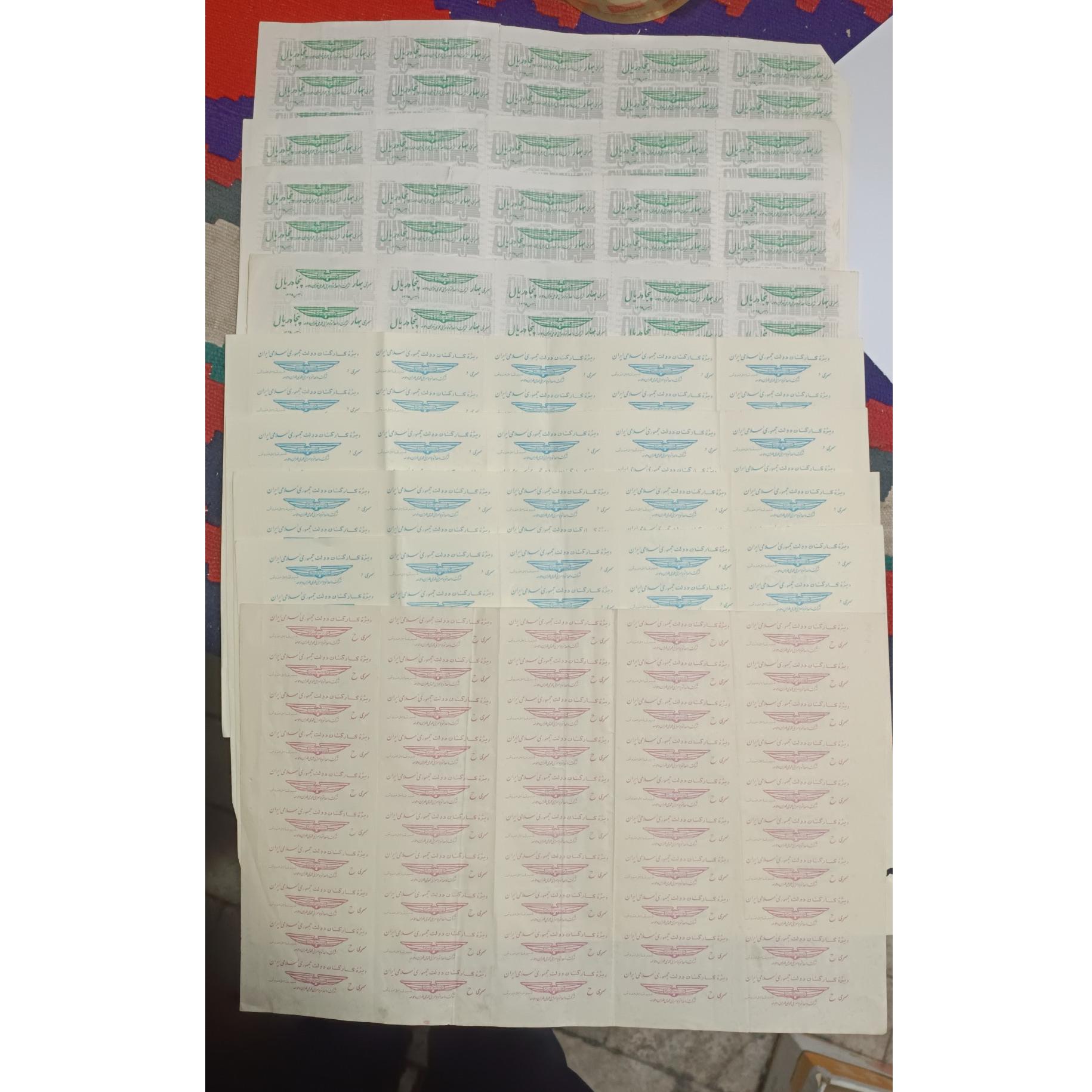 9 ورق بلیط اتوبوس 450 عدد