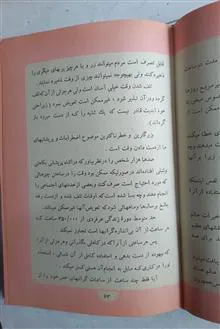 کتاب