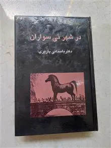 کتاب