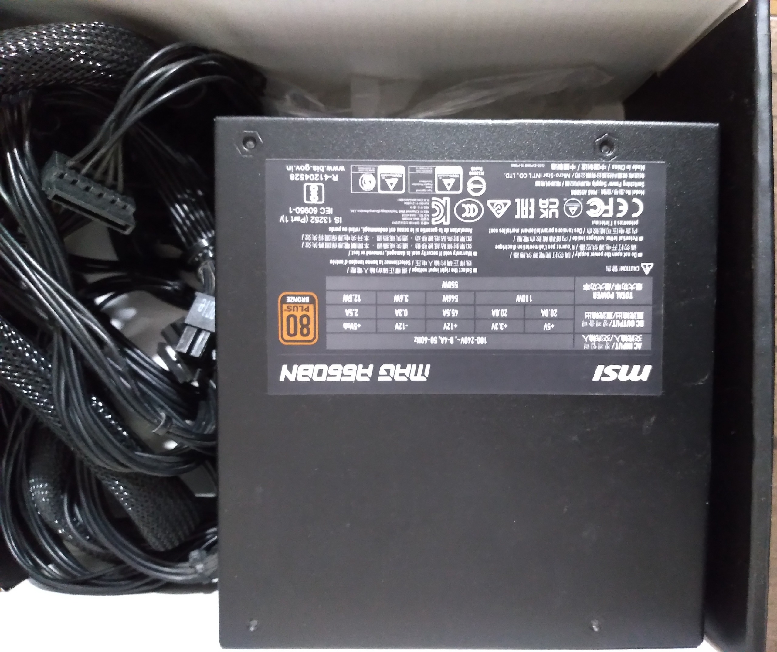 پاور 550 وات msi
