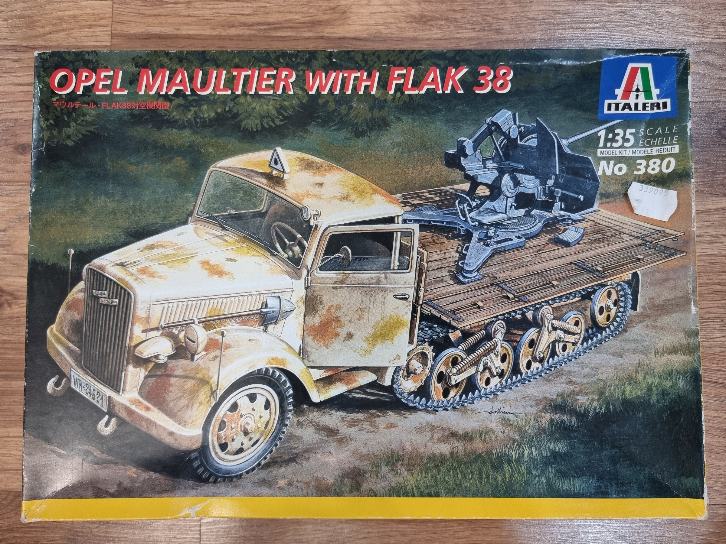 کیت کامیون آلمان نازی