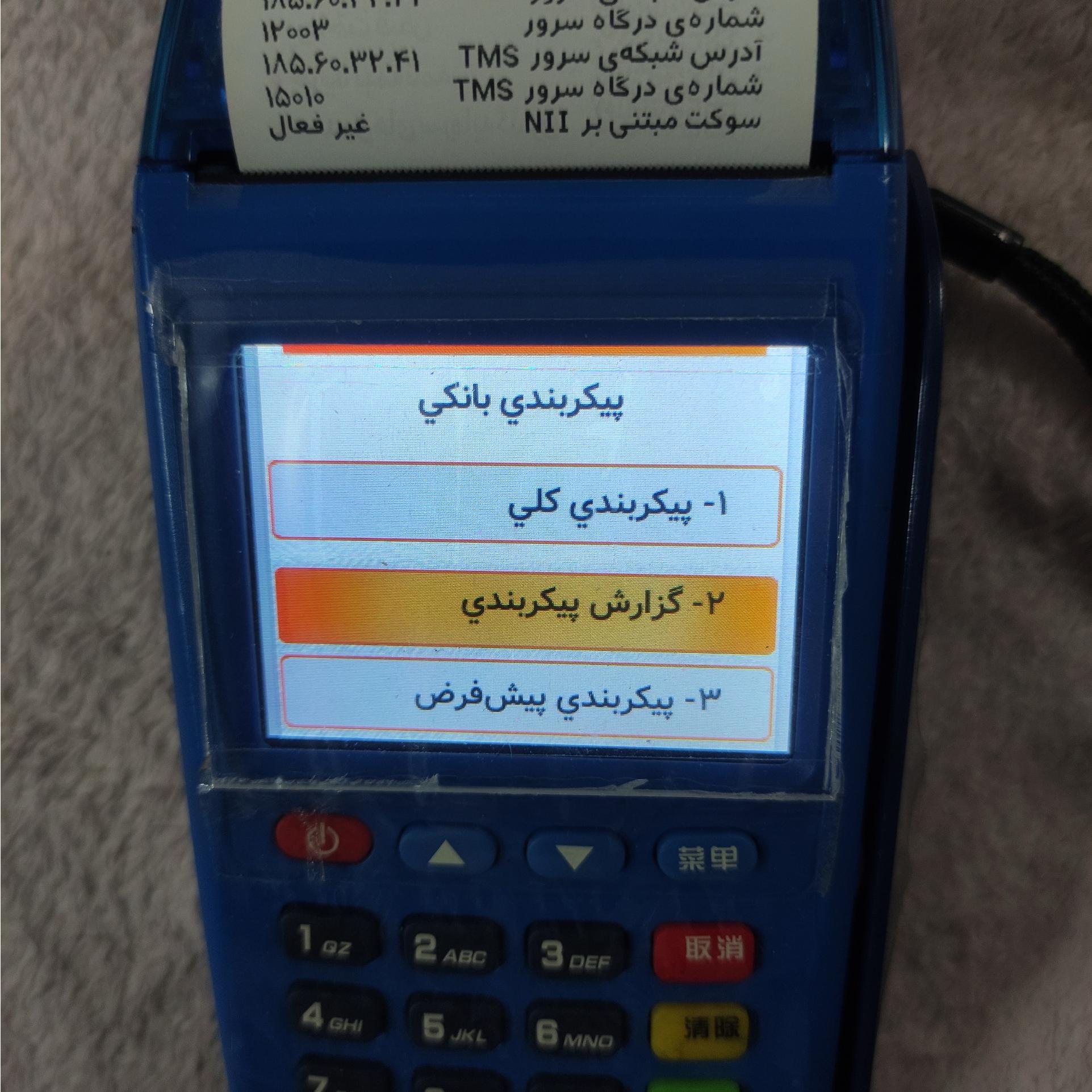 کارت خوان 7210