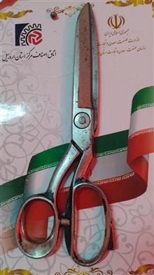 قیچی