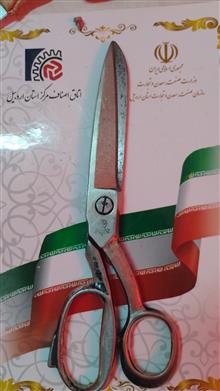قیچی