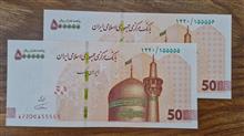 پنجاهی