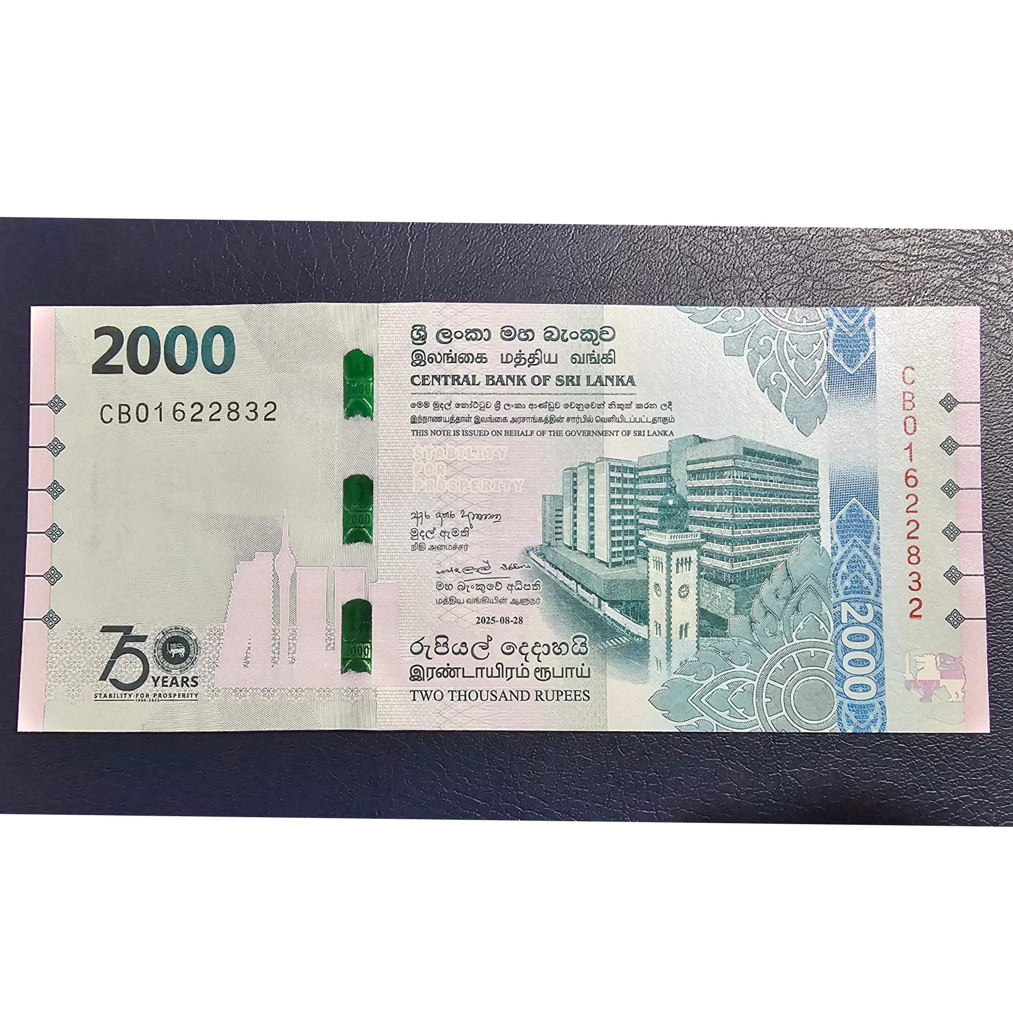 2000 روپیه سریلانکا یادبودی / جدید