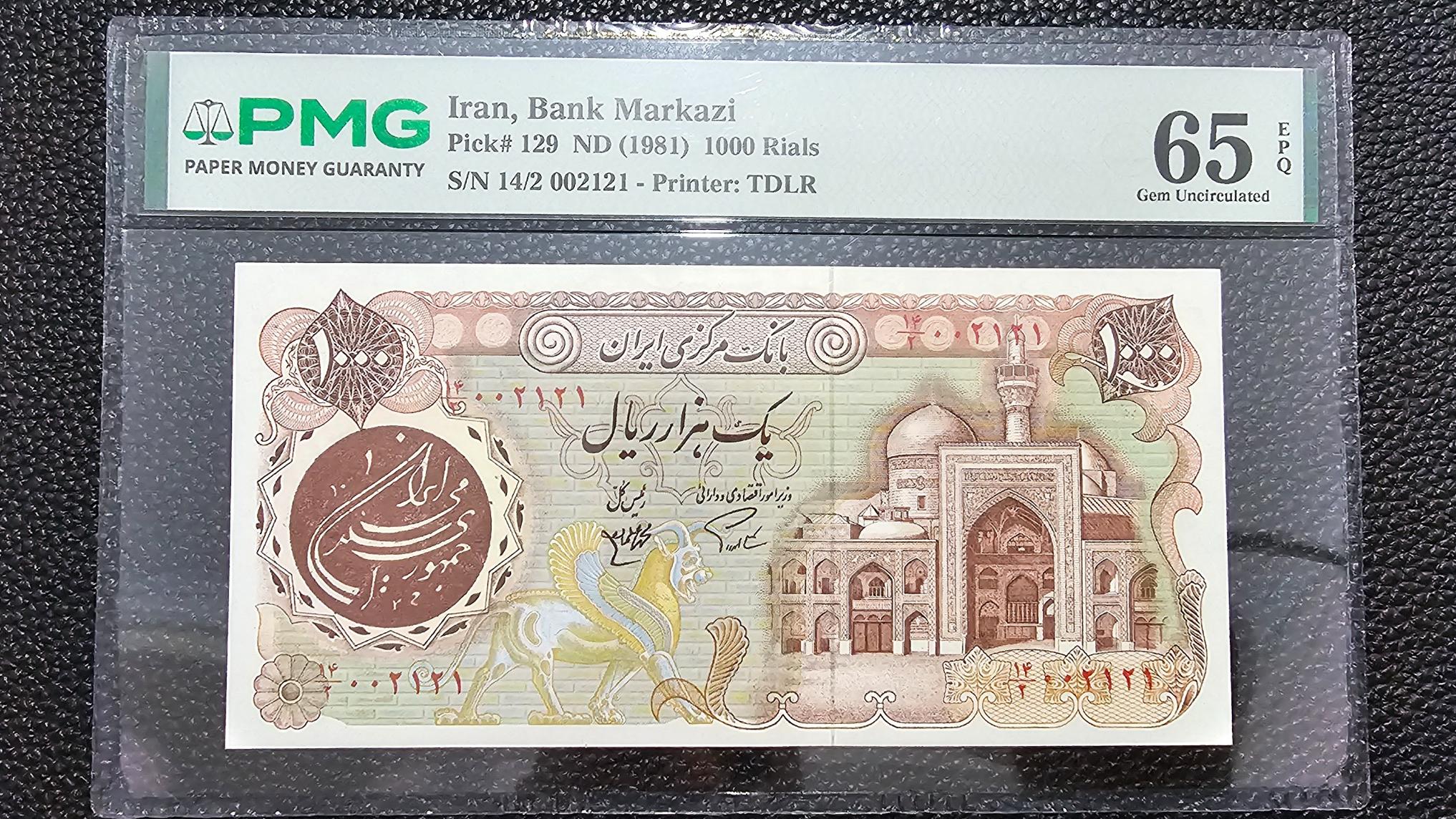 گرید 65 پی ام جی 1000 ریال بارگاهی /شماره قشنگ