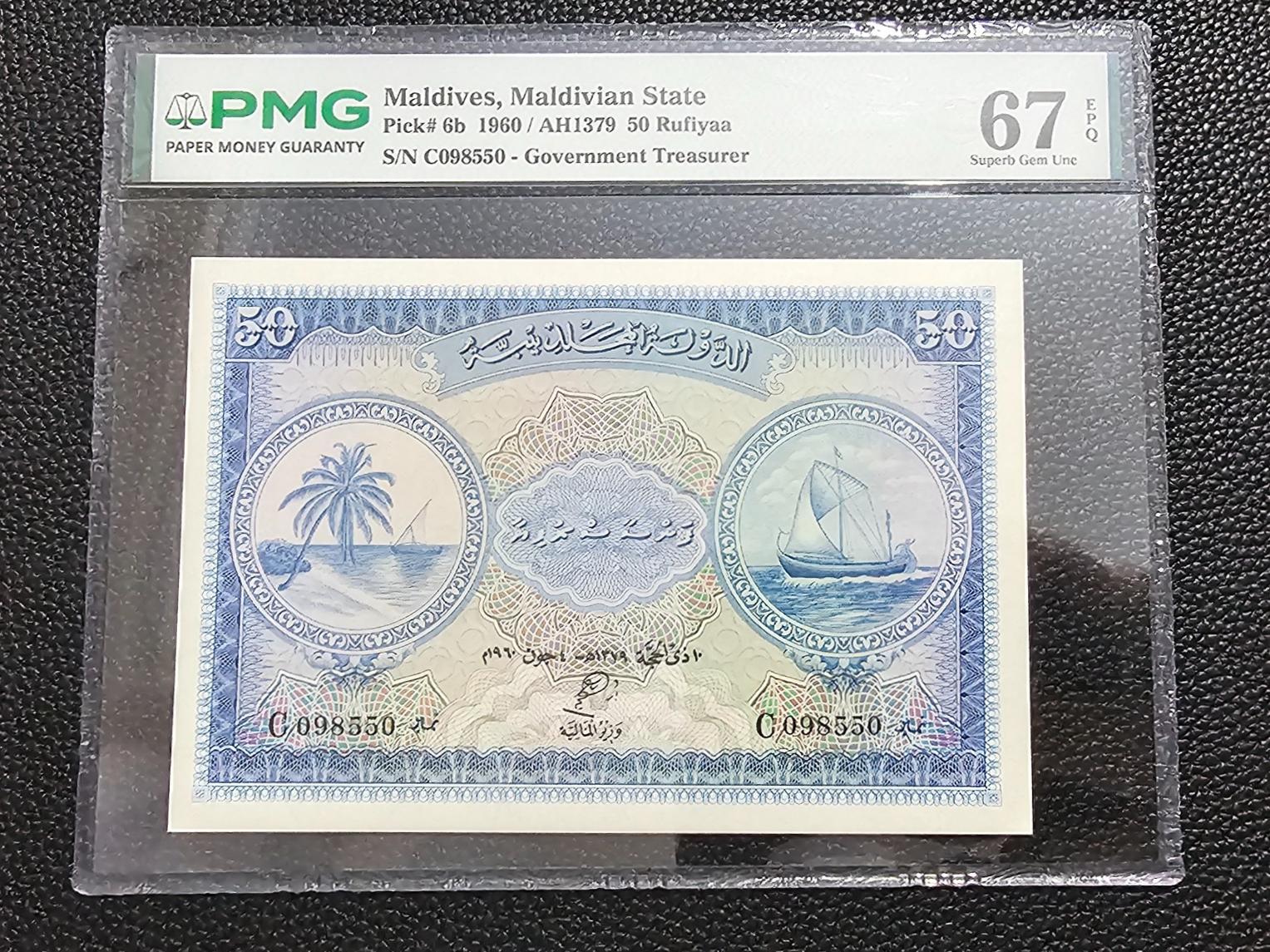 گرید 67 پی ام جی 50 روفیا مالدیو 1960