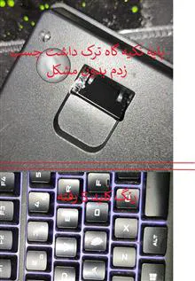 کیبورد